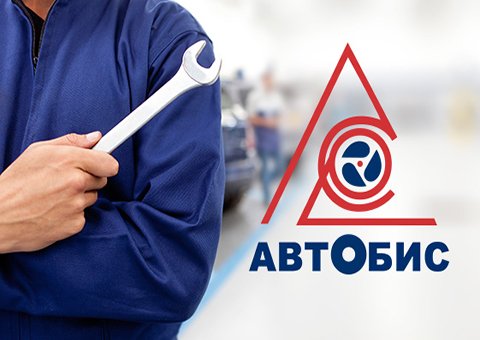 Автобис