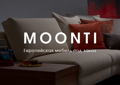 MOONTI