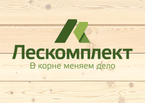 Лескомплект