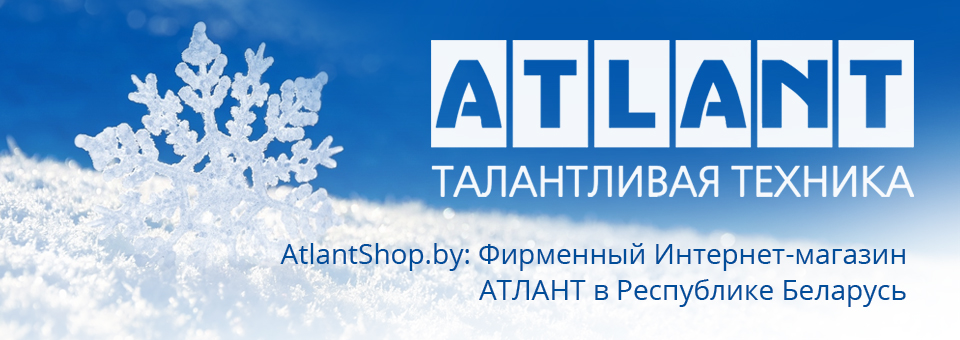 Atlantshop.by