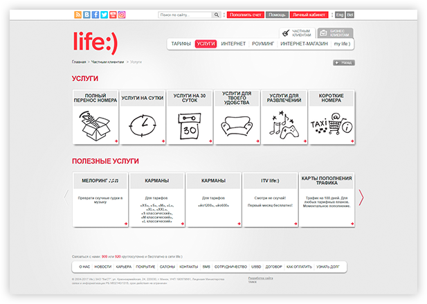 Фото 3. Сайт компании life