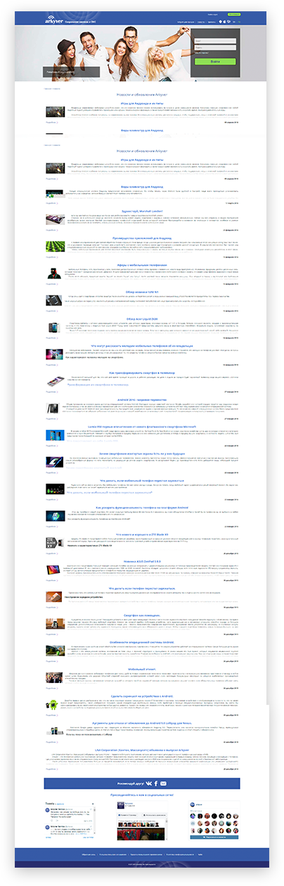 Фото 2. Сайт компании arkyver