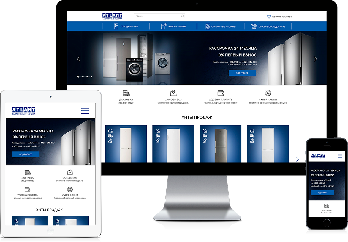 Сайт компании atlant на различных устройствах