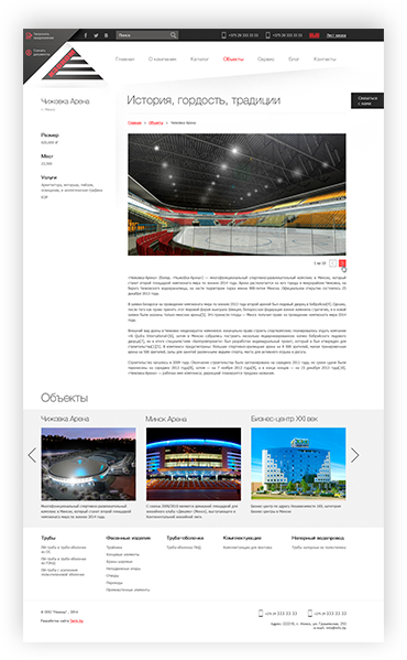 Фото 2. Сайт компании izocom