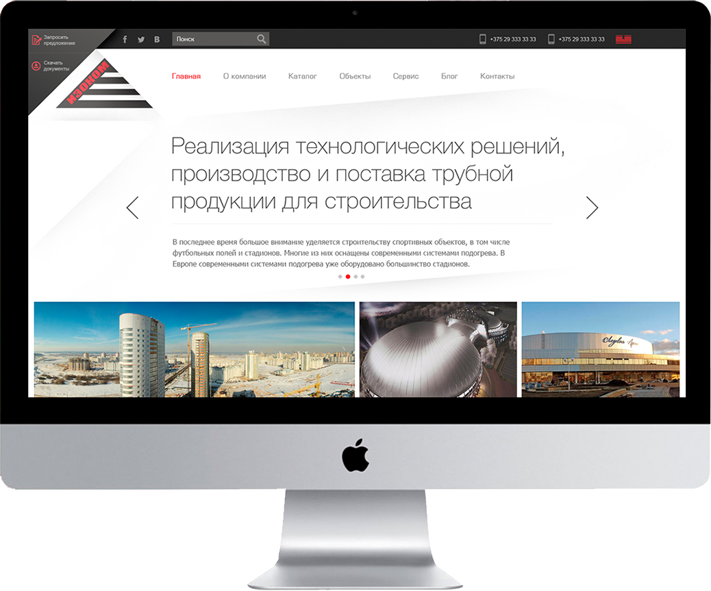 Сайт компании Изоком проект на различных устройствах