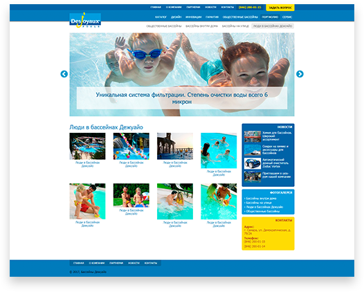 Фото 3. Сайт компании Jd-pools