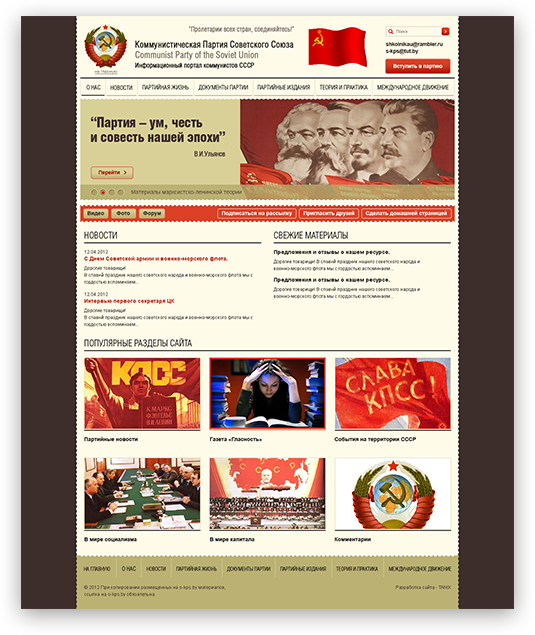 Фото 1. Сайт компании kpss