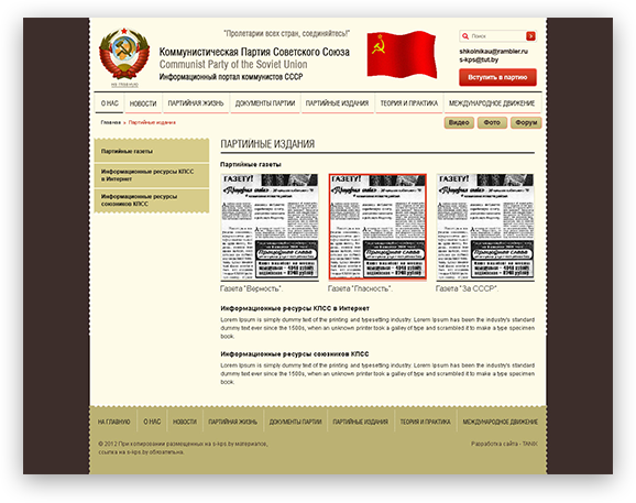 Фото 2. Сайт компании kpss
