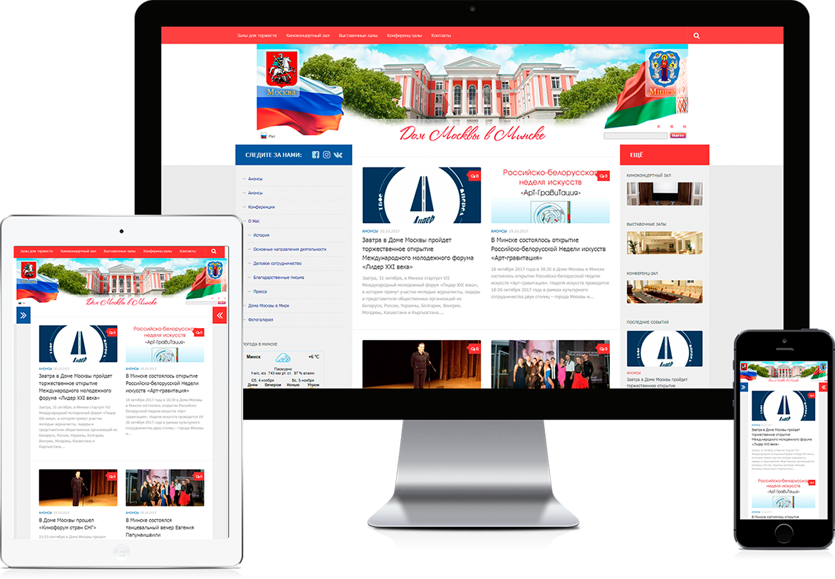 Сайт Стоматологической клиники Ортосмайл