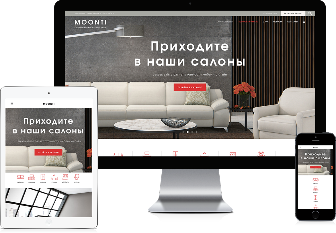 Сайт компании MOONTI