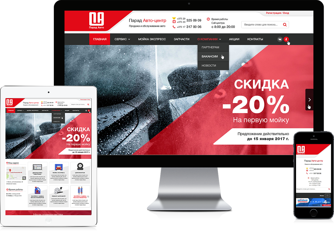 Сайт компании Западный проект на различных устройствах
