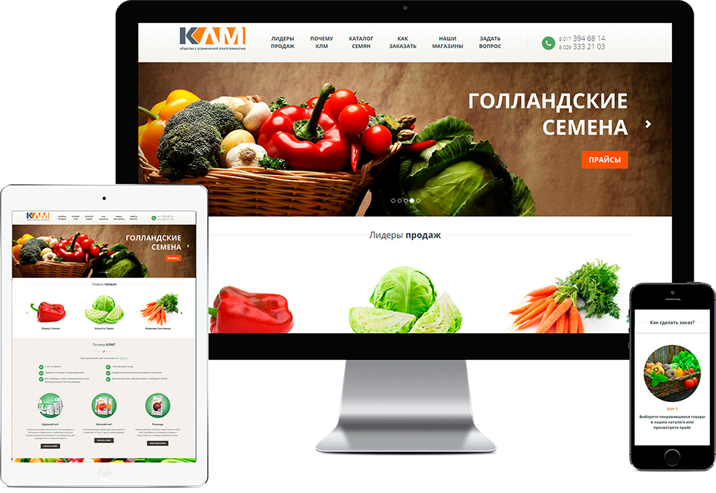 Сайт компании Milk Island на различных устройствах