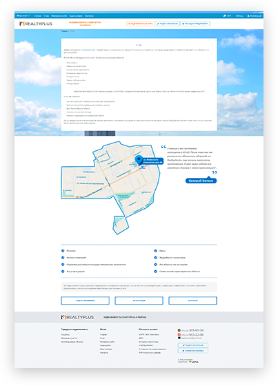 Фото 3. Сайт компании realtyplus