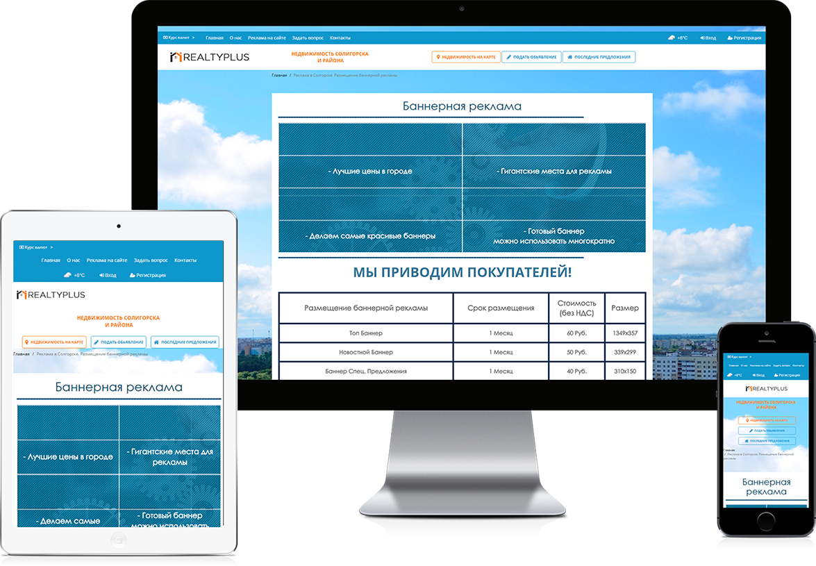 Редизайн главной страницы для realtyplus