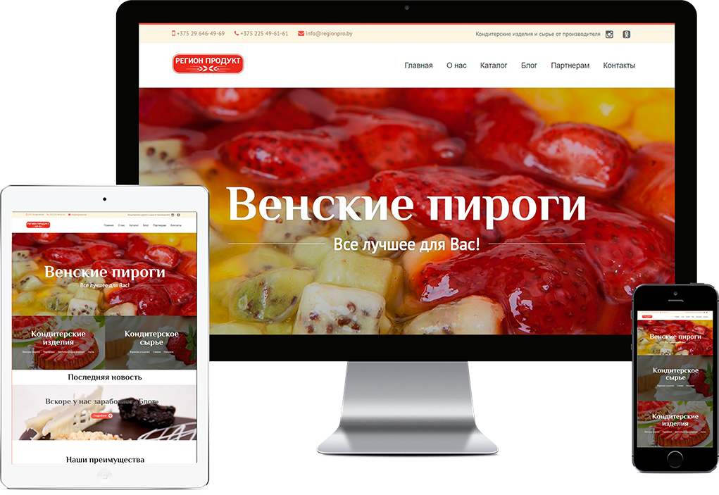 Сайт компании Регион-продукт на различных устройствах