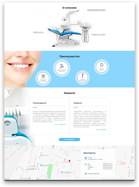Фото 3. Сайт компании smilegrad