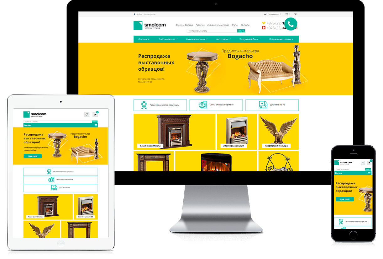Сайт компании smolcom на различных устройствах