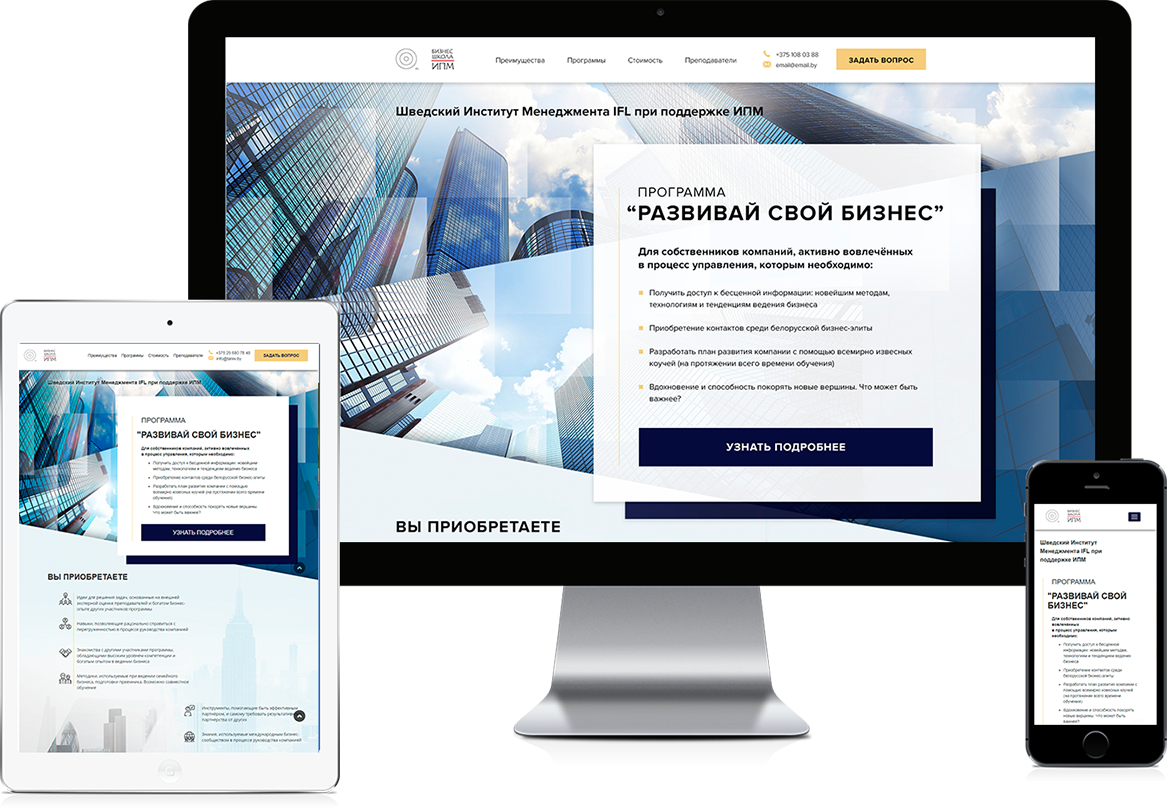 Сайт sse на различных устройствах