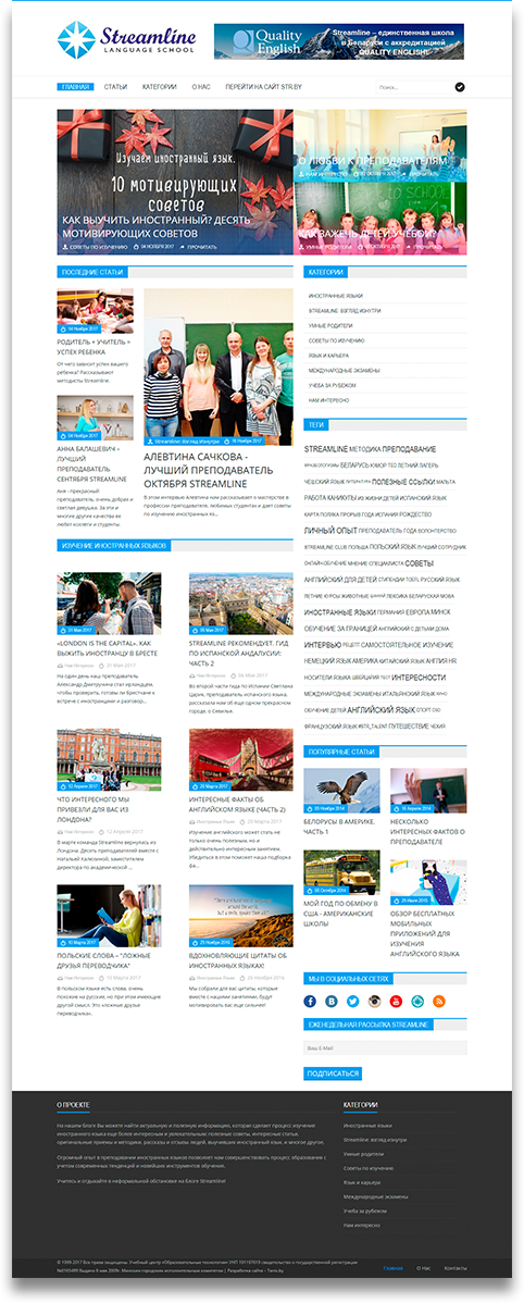 Фото 1. Сайт компании streamline