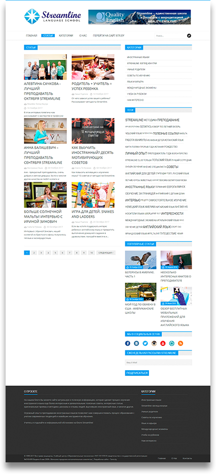 Фото 2. Сайт компании streamline