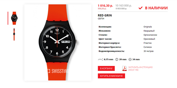 swisstime