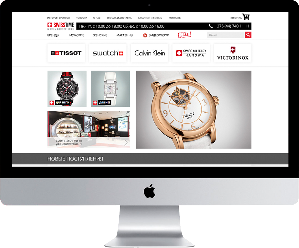 Сайт компании SwissTime на различных устройствах