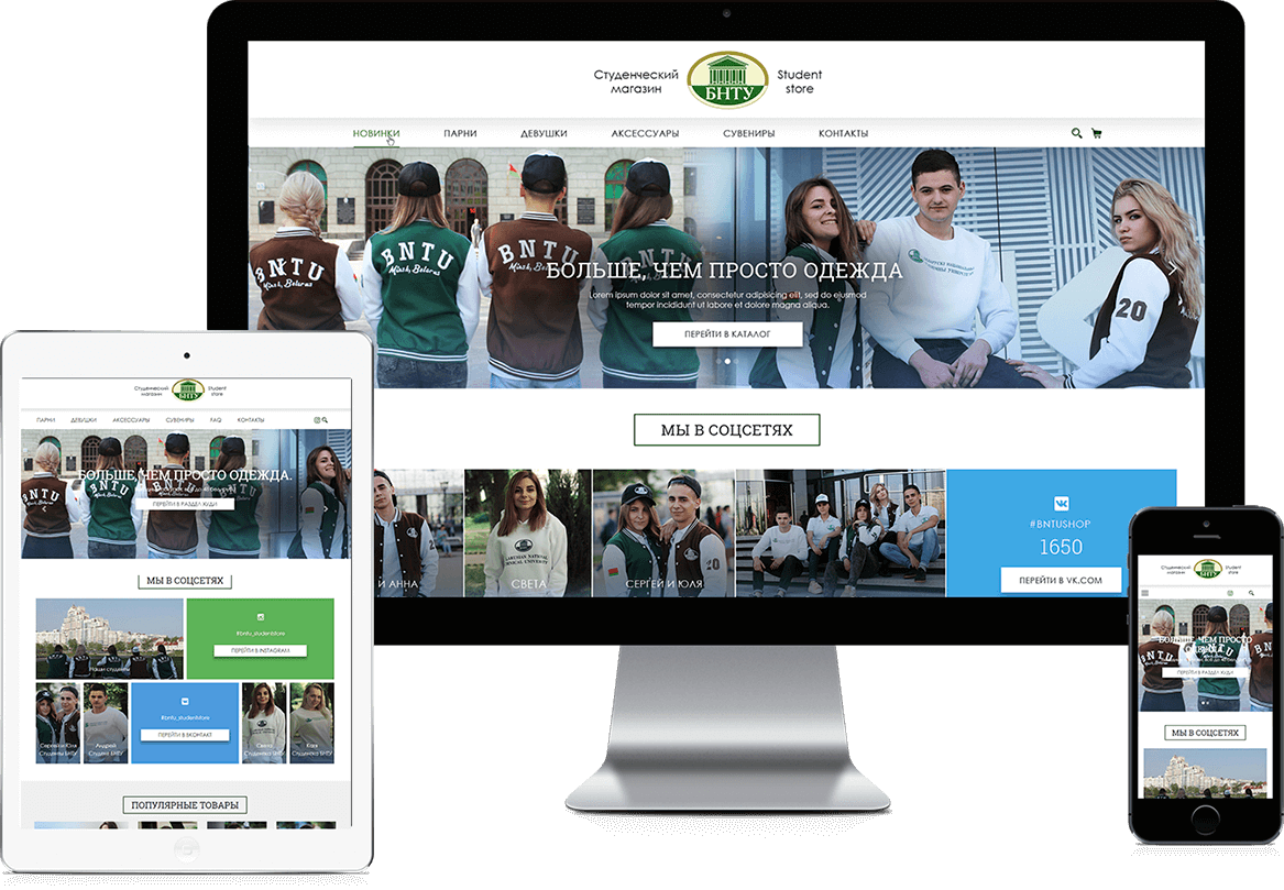 Сайт компании Streamline на различных устройствах