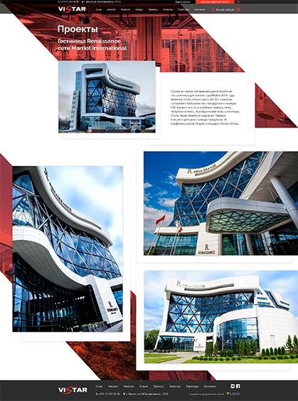 Фото 2. Сайт компании vistar