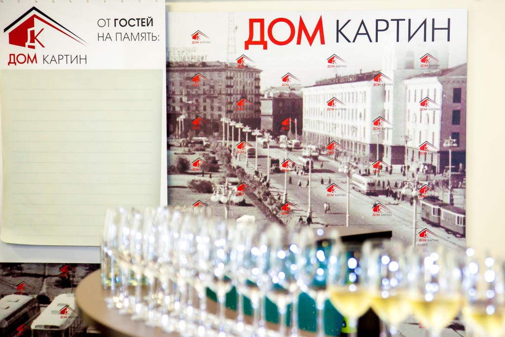 О Доме картин