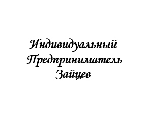 Отзыв