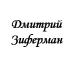 Отзыв