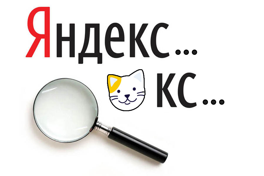 yandex-iks